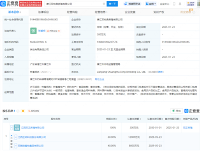 正邦科技成立養殖子公司，完善產業鏈布局，拓展飼料銷售業務